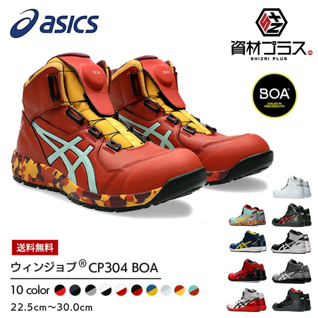 楽天市場】アシックス cp304 26.5の通販
