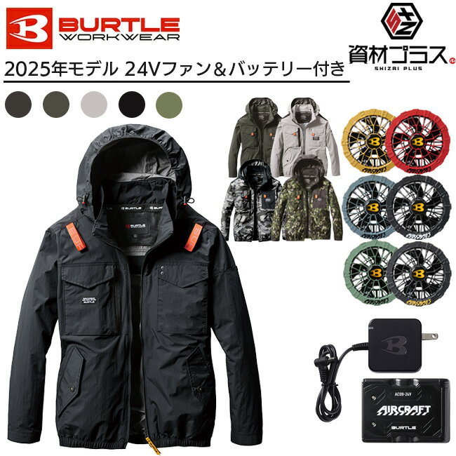 楽天市場】空調服 バートル 3lセットの通販