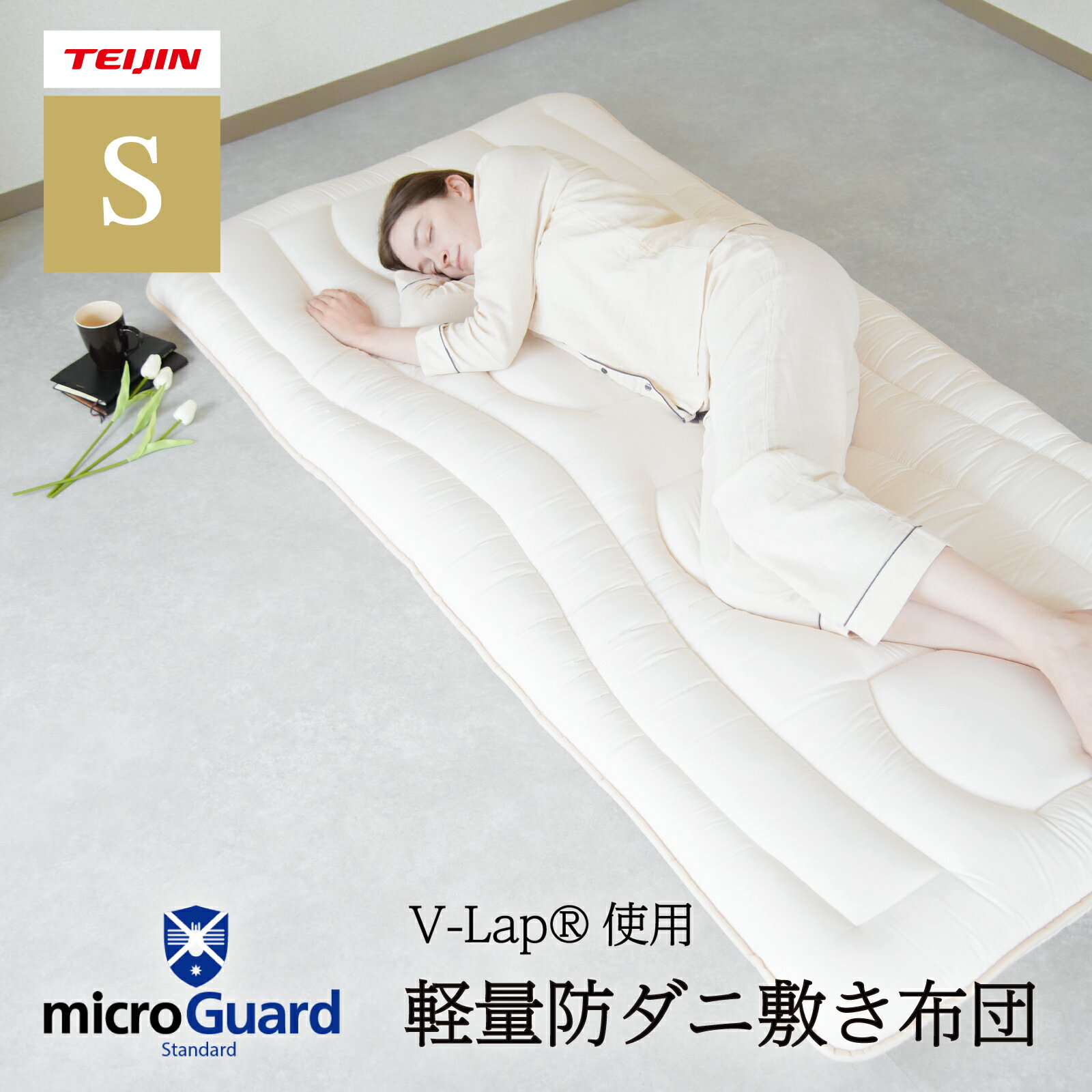 楽天市場】テイジン v-lap使用 日本製 体圧分散の通販