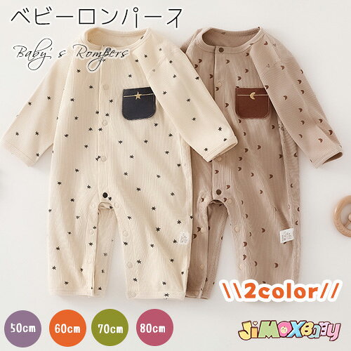 楽天市場】星柄（カバーオール・ロンパース｜ベビーファッション
