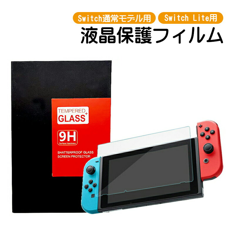 楽天市場】任天堂 スイッチ 2 台 目 用 セット（周辺機器｜Nintendo
