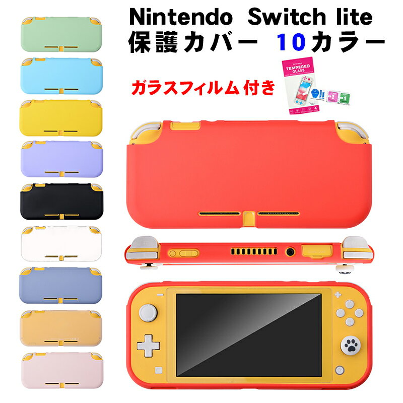 楽天市場】switch lite ソフト セットの通販