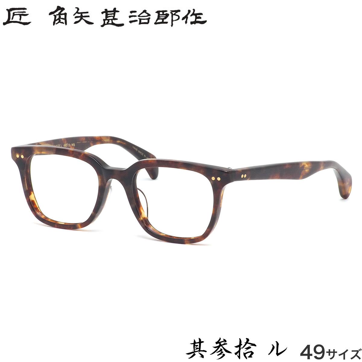 楽天市場】泰八郎謹製 premier 1の通販