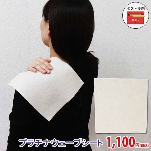 楽天市場】プラチナウェーブ ミニパッ（インテリア・寝具・収納）の通販