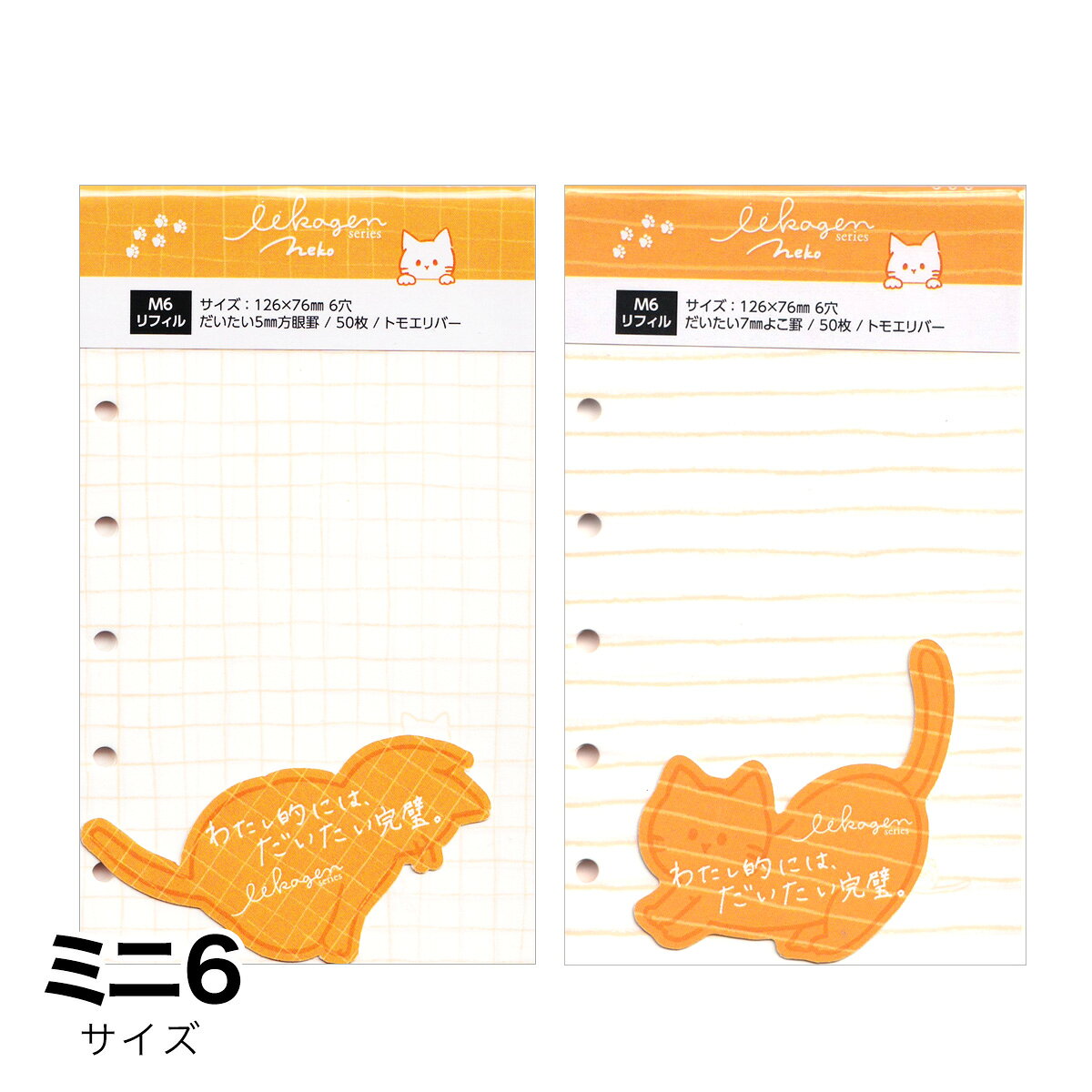 楽天市場】ネコ 雑貨（システム手帳リフィル｜手帳・日記帳・家計簿