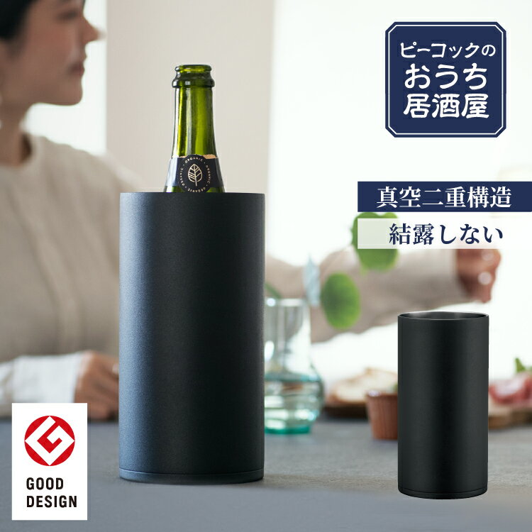 楽天市場】電気ポット（ワインクーラー｜ワイン・バー・酒用品