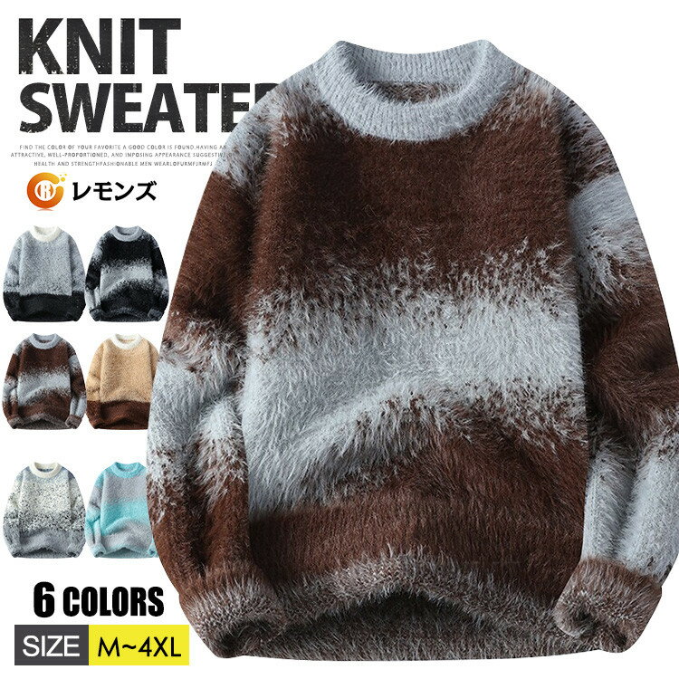 楽天市場】モヘア ニット（カラーブラウン）（トップス｜メンズ