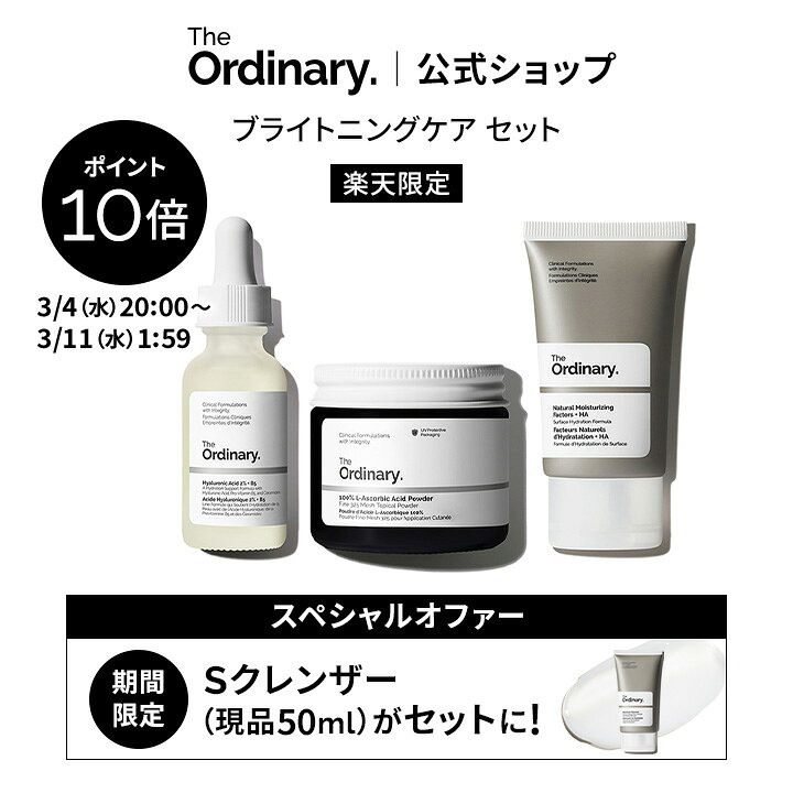 楽天市場】ビタミンC（セット種別ギフトセット）（セット｜スキンケア