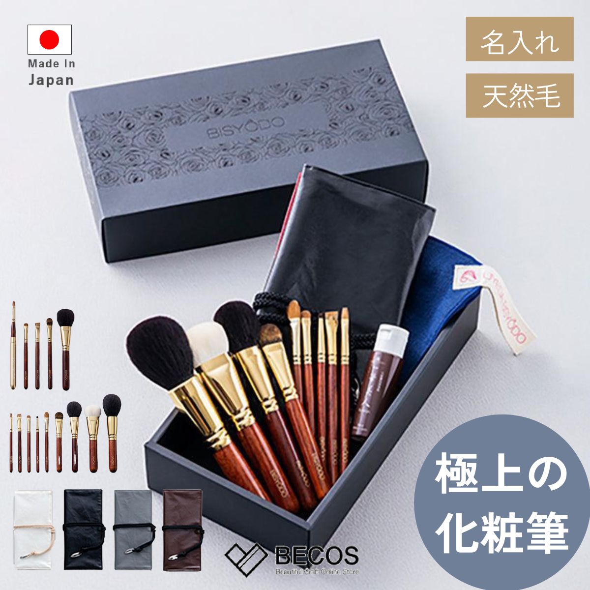 ☆lulumiciellyさま専用です☆ ウエダ美粧堂ブラシ セット BISYODO