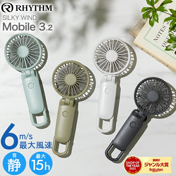 楽天市場】rhythm silky wind mobile 2 ］の通販