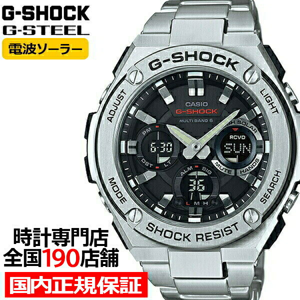楽天市場】g－shock ソーラー電波 gst－w100d－1a4jfの通販