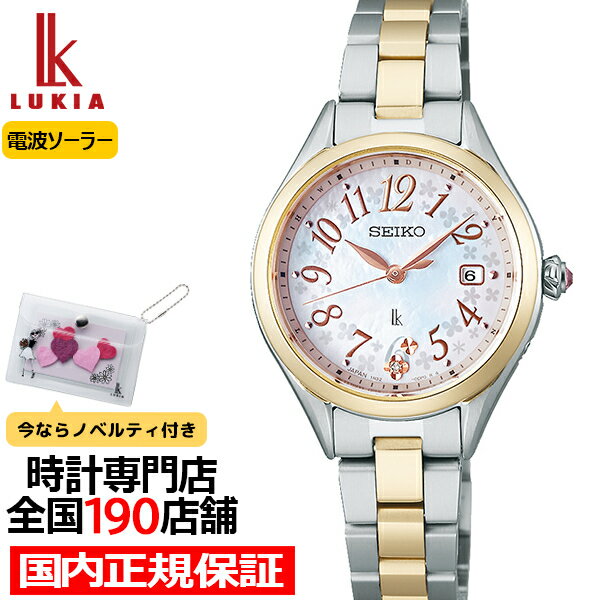楽天市場】セイコー ルキア（文字盤カラーピンク）（レディース腕時計