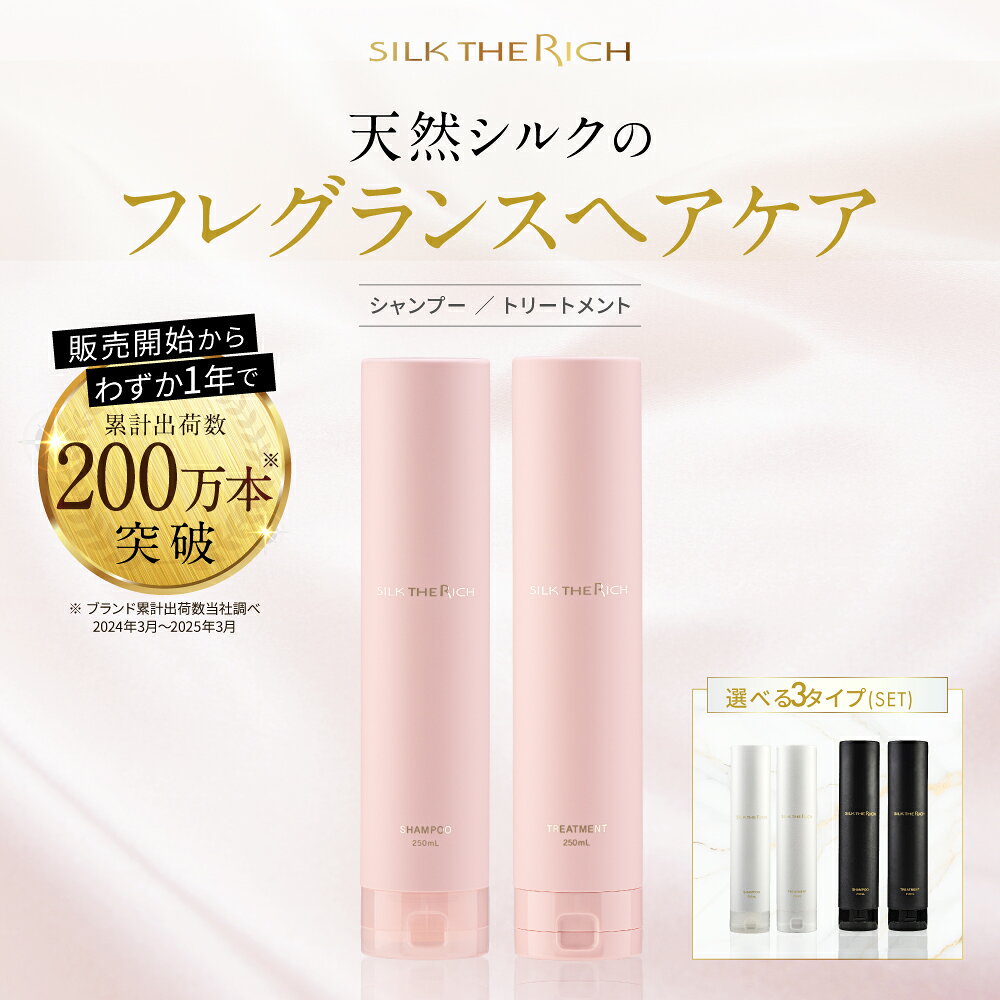 楽天市場】シルクザリッチ シャンプー トリートメントの通販
