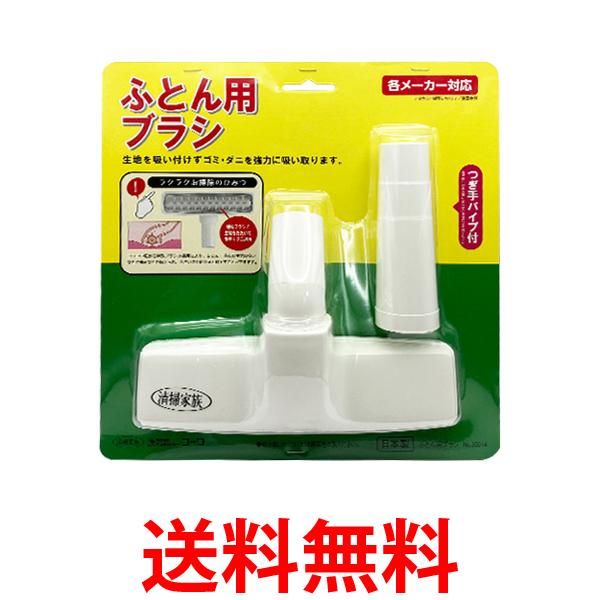 楽天市場】日立 掃除 機 ノズル 布団 用の通販