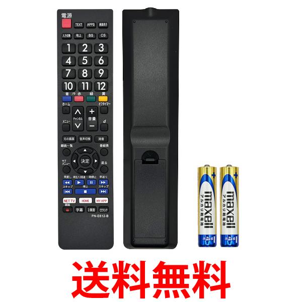 楽天市場】th-24d305リモコンの通販