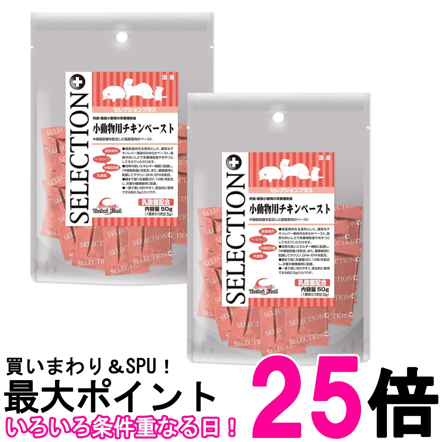 値下げとバラ売り可⇨チキンペースト 50g✖️15セット 値下げとバラ