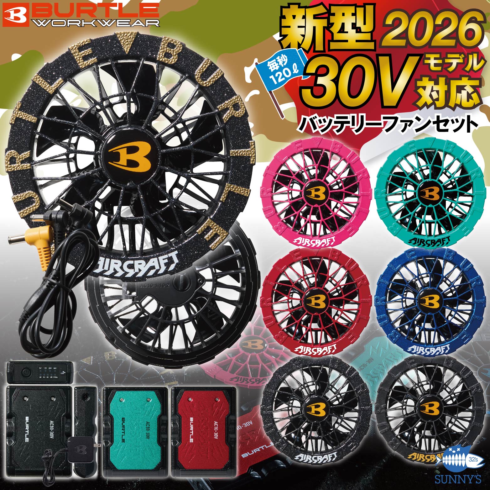 楽天市場】空調服 バートル バッテリー 22vの通販