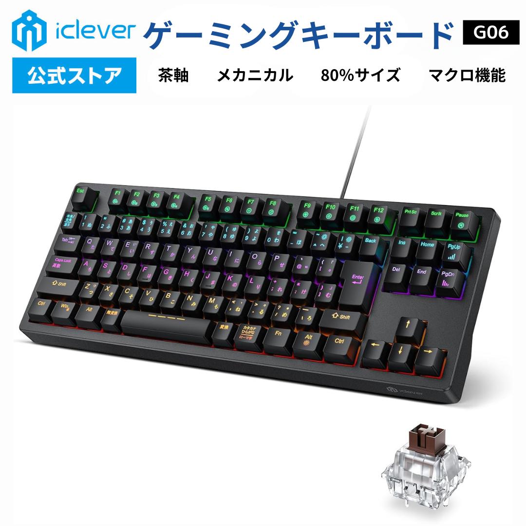 楽天市場】メカニカルキーボード 茶軸の通販