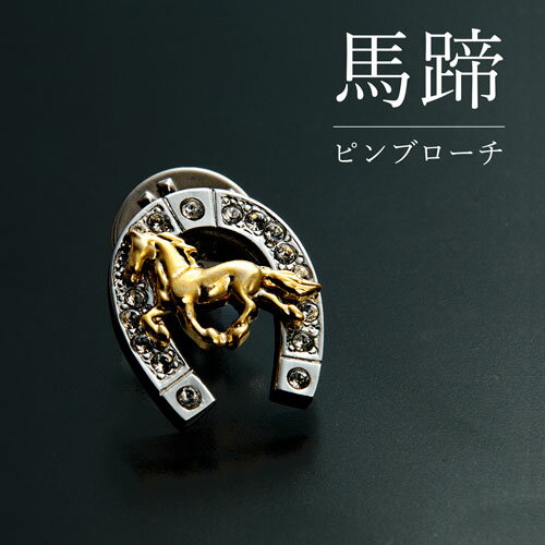 楽天市場】ピンブローチ 馬の通販