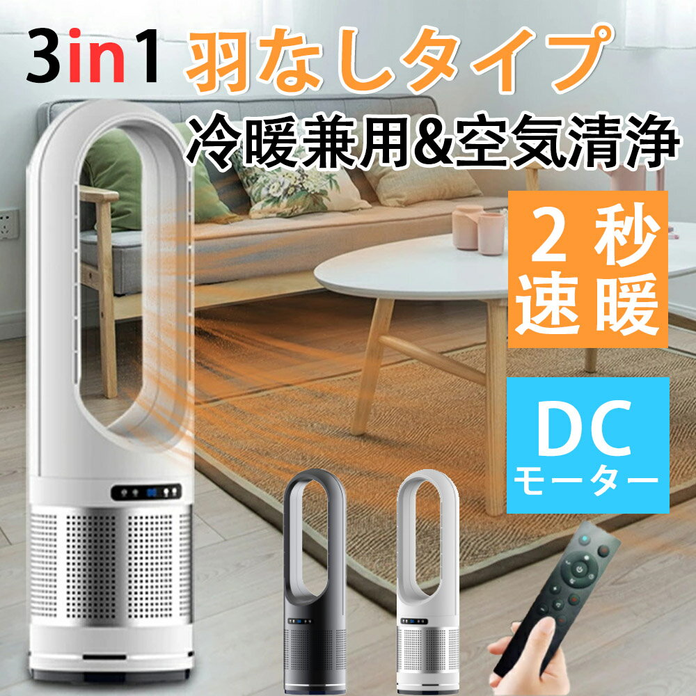 楽天市場】セラミックヒーター hot ＋ coolの通販