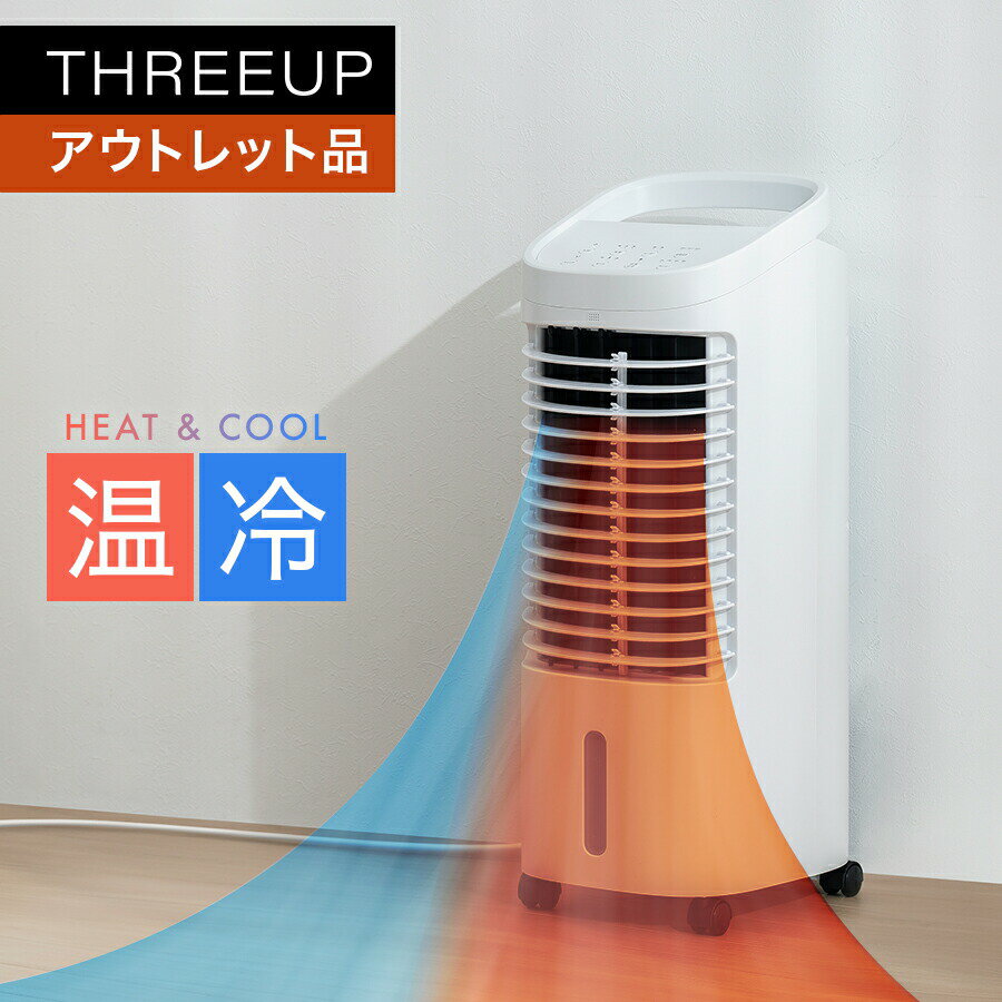 楽天市場】温 冷風扇の通販