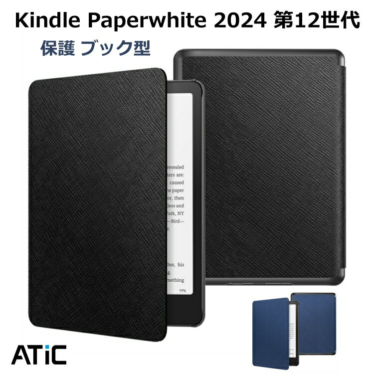 楽天市場】kindle paperwhite カバー 第10世代の通販