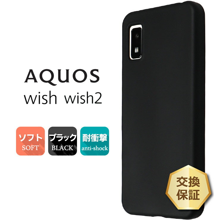 楽天市場】aquos wish2 sh-51c ケースの通販