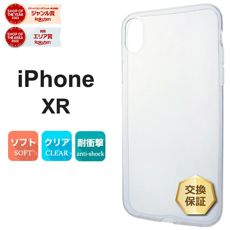 楽天市場】iPhone xr simフリーの通販