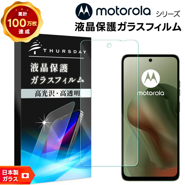 楽天市場】moto g52j 5g フィルムの通販