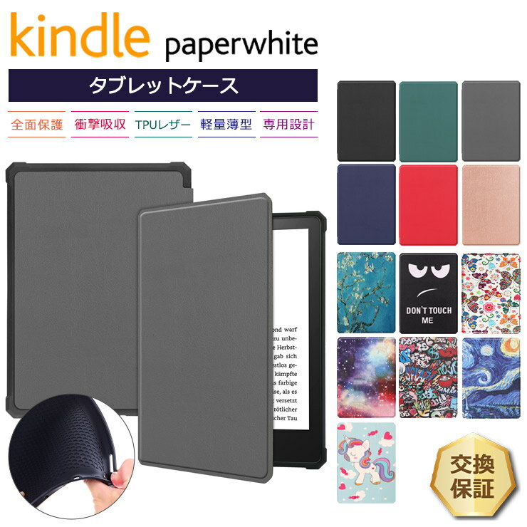 楽天市場】kindle paperwhite 11世代 本体（スマートフォン