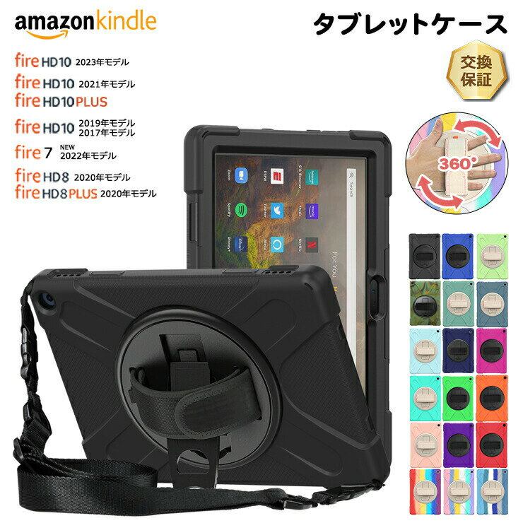 楽天市場】fire hd 10 タブレット カバーの通販