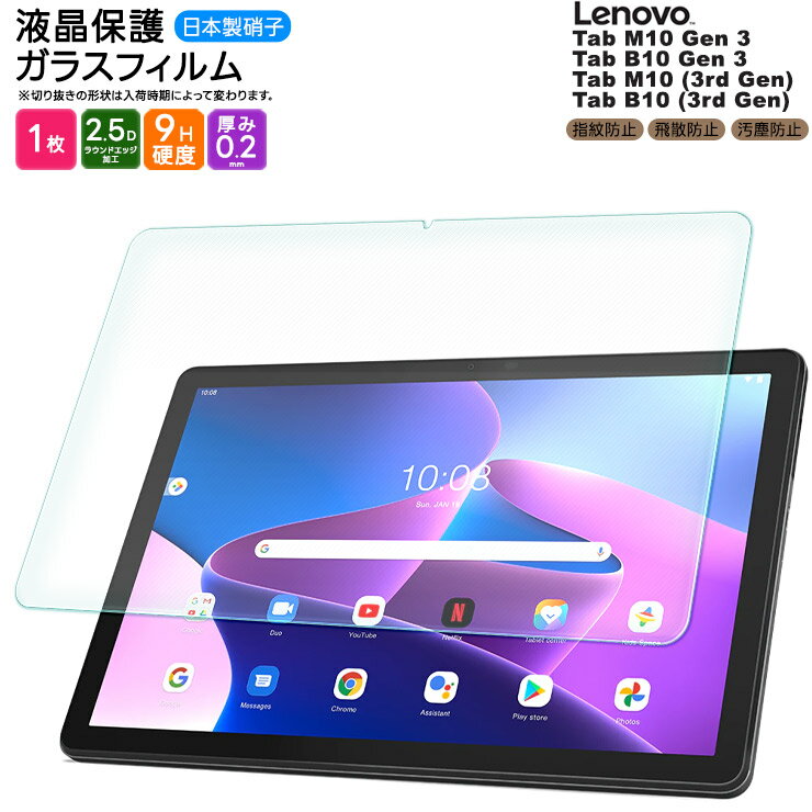 楽天市場】保護フィルム タブレット 10.1インチの通販