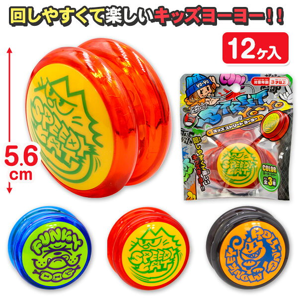 楽天市場】ヨーヨー（対象年齢3歳から）（スポーツトイ・アクション