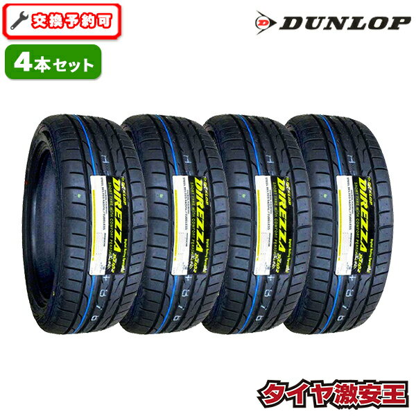 楽天市場】205 45r17 4本セットの通販