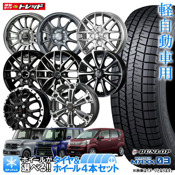 楽天市場】155／65R14 スタッドレス（スタッドレスタイヤ・ホイール