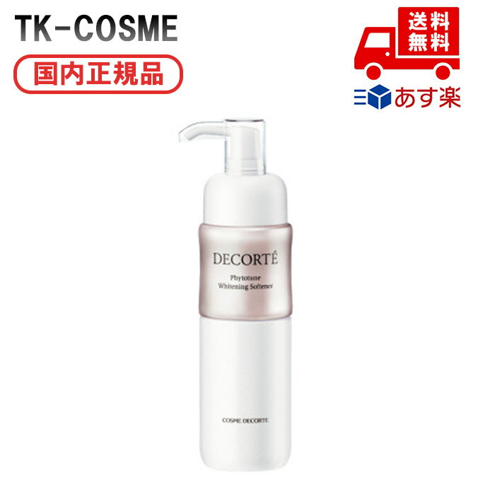 楽天市場】コスメデコルテ フィトチューン ホワイトの通販