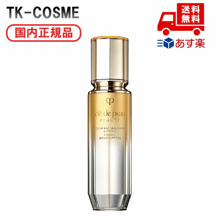 楽天市場】クレ・ド・ポー ボーテ セラムルビビフィアンsの通販