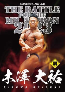 楽天市場】木澤大祐の通販