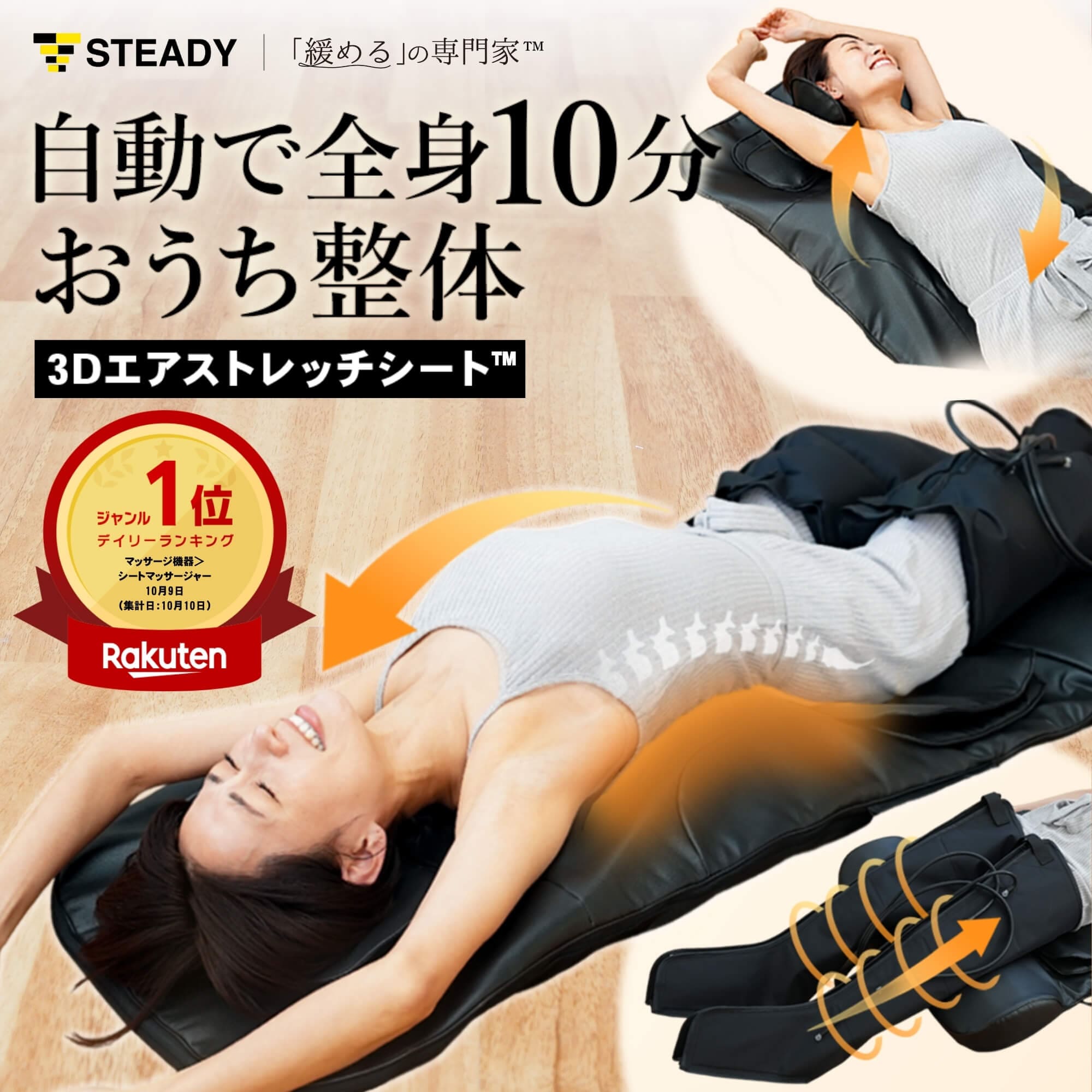 楽天市場】ストレッチ 寝る だけの通販