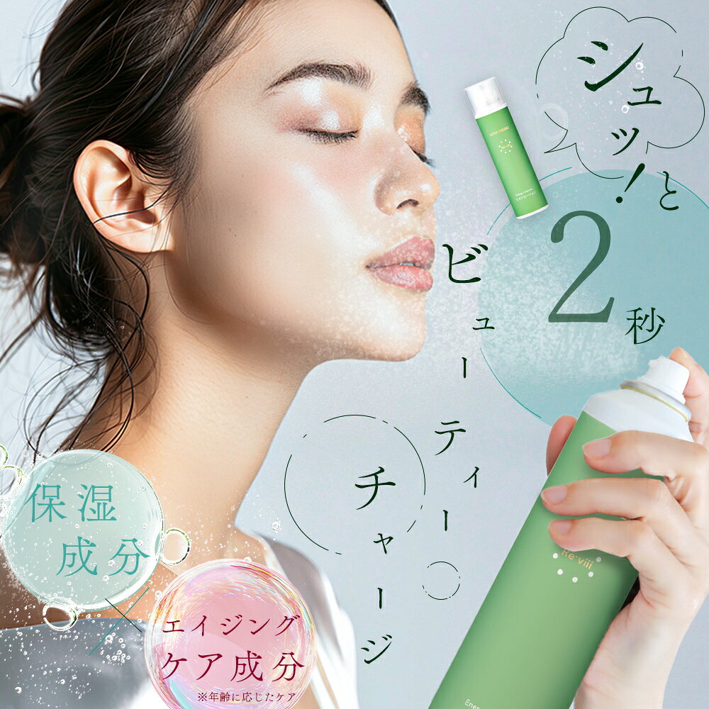 楽天市場】ルーヴルドーレヴィミストローションの通販