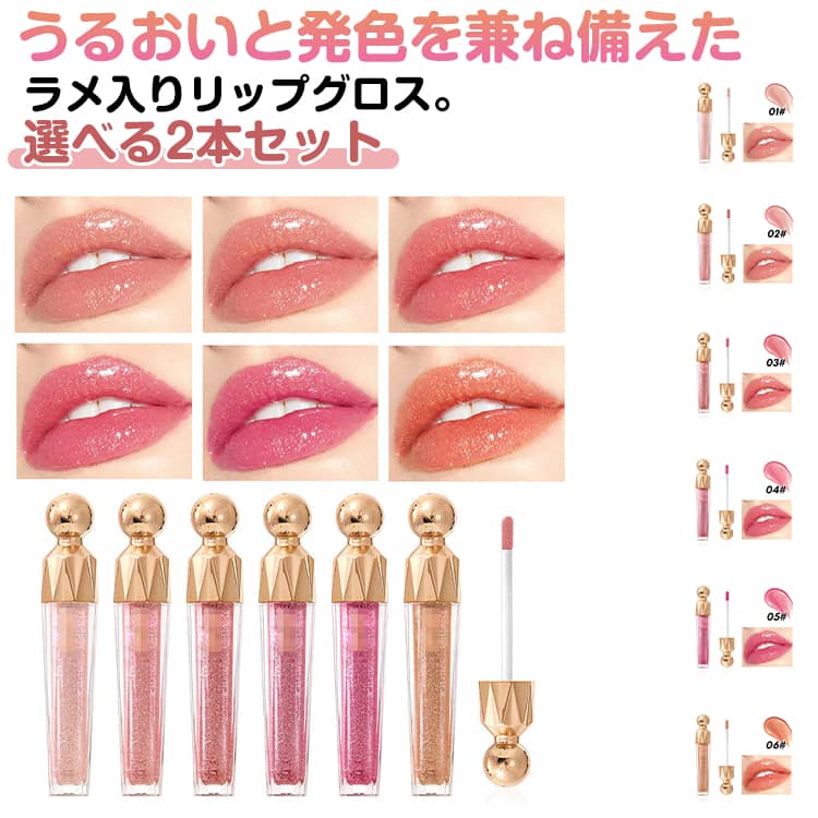楽天市場】リップグロス ピンク パール（リップグロス｜ベースメイク