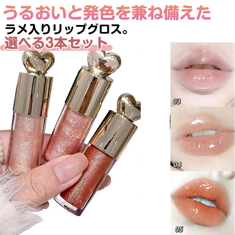 楽天市場】口紅 ラメ ピンクの通販