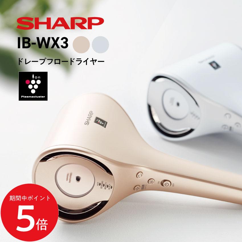 楽天市場】シャープ ドライヤー ib-wx2の通販