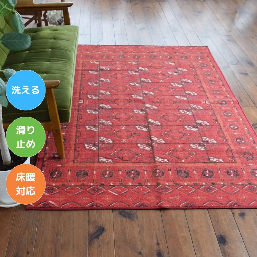 楽天市場】ヴィンテージ風 ラグ（カラーレッド）の通販