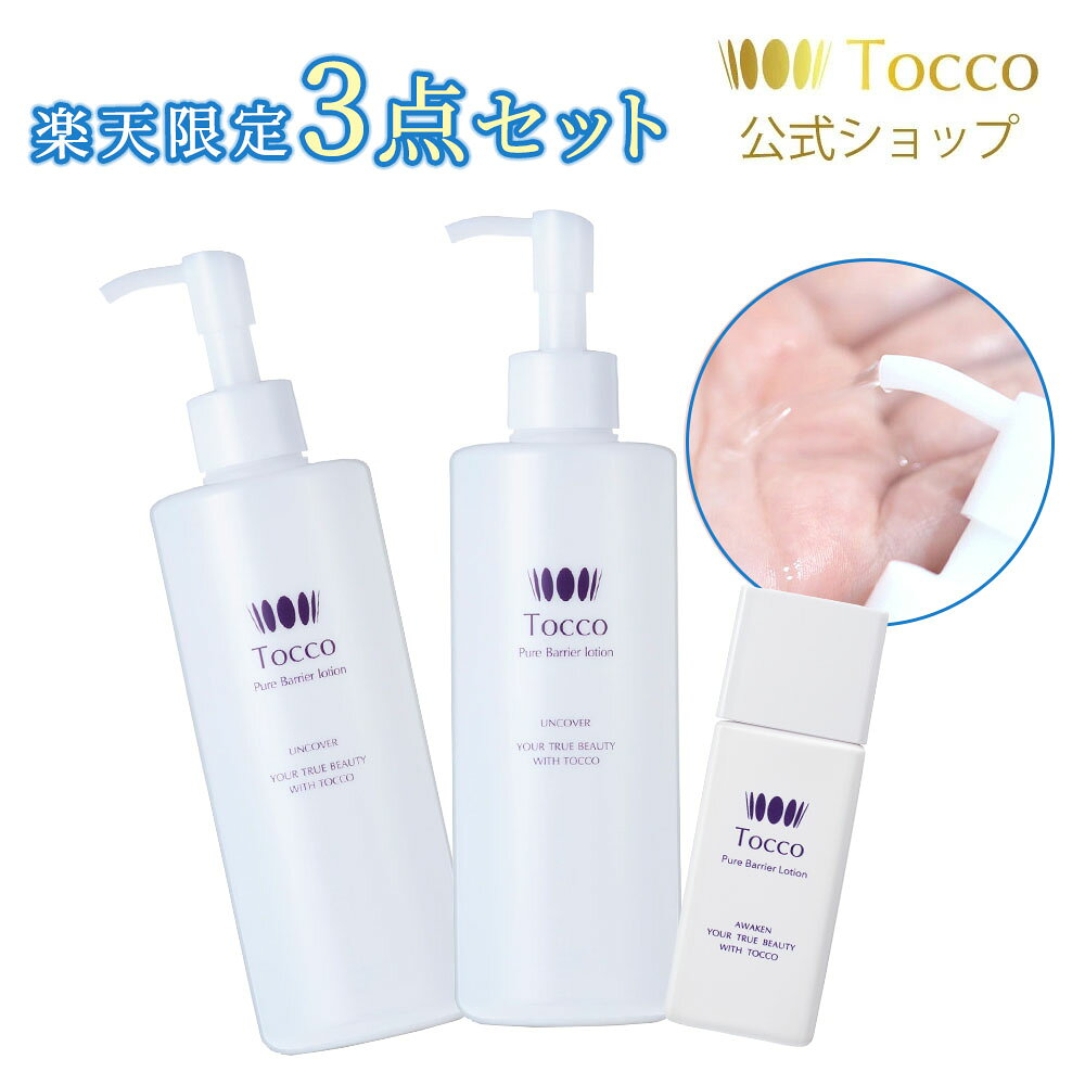 楽天市場】トッコ e ローションの通販