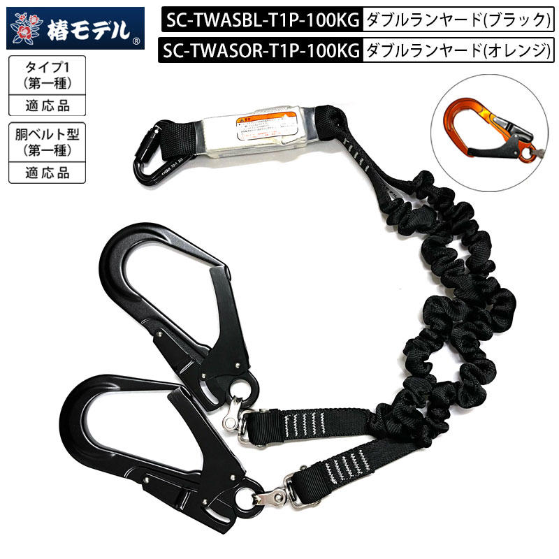 楽天市場】椿モデル ランヤード ダブルの通販