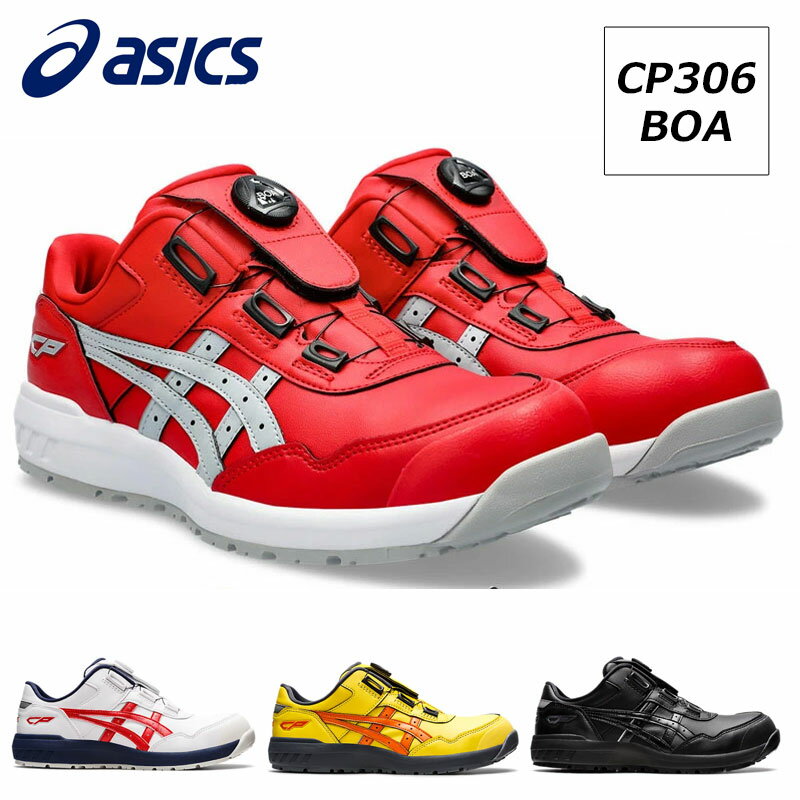 楽天市場】アシックス 安全靴 28センチの通販