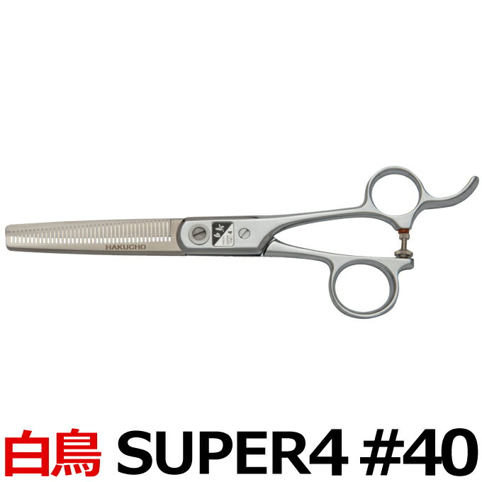 楽天市場】セニングシザー 40の通販