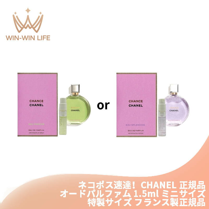 楽天市場】シャネル チャンス オー フレッシュ オードゥ トワレット
