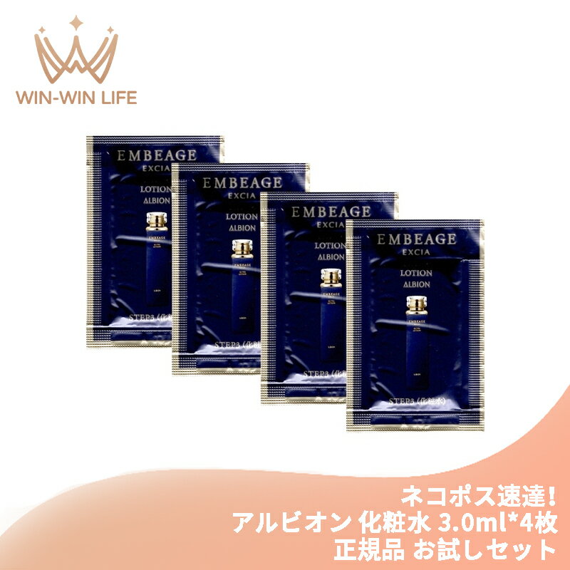 楽天市場】アルビオン アンベアージュの通販